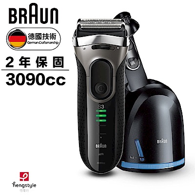 德國百靈BRAUN-新升級三鋒系列電鬍刀3090cc[附自動清洗座]＊德國百靈週＊