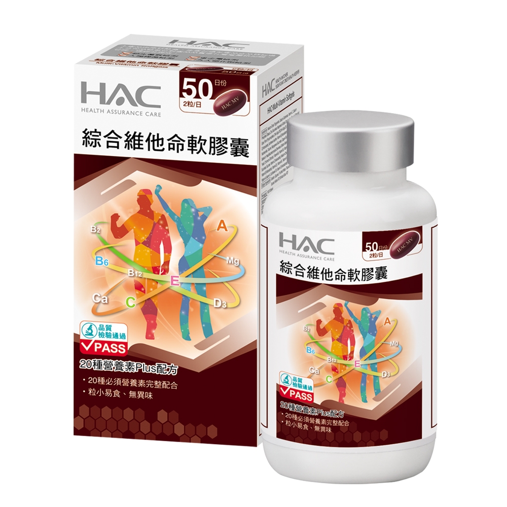 【永信HAC】綜合維他命軟膠囊(100粒)