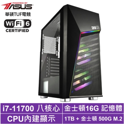 華碩B560平台[影月哨兵]i7八核效能電腦