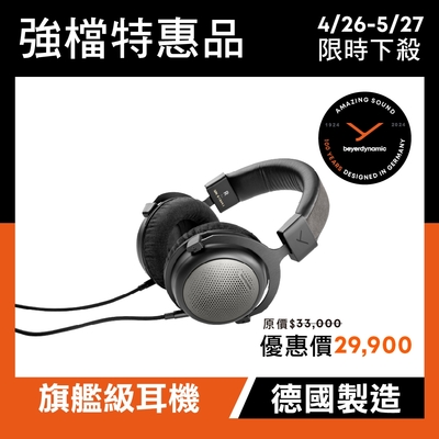 beyerdynamic T1 III有線頭戴式旗艦耳機