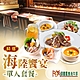 (台北)御書園食尚牛排精選海陸饗宴單人套餐 product thumbnail 1