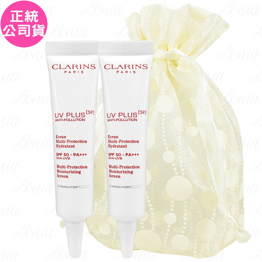 【即期品】CLARINS 克蘭詩 5P防禦UV水凝乳 SPF50/PA+++(10ml)*2旅行袋組(公司貨)