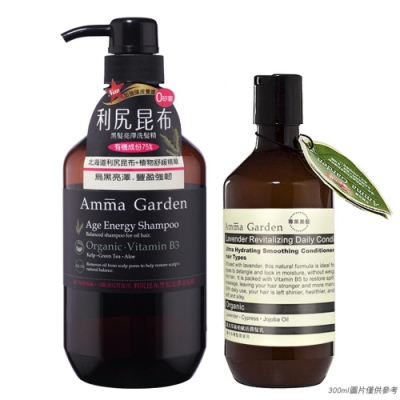 Amma Garden艾瑪花園 利尻昆布黑髮亮澤洗髮精750ml(送300ml洗或沐)-快速到貨