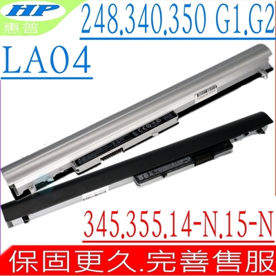 HP LA04 電池適用 惠普 248 G2 340 G1 340 G2 345 G1 345 G2 350 G1 350 G2 355 G1 355 G2 TPN-Q131 TPN-Q132
