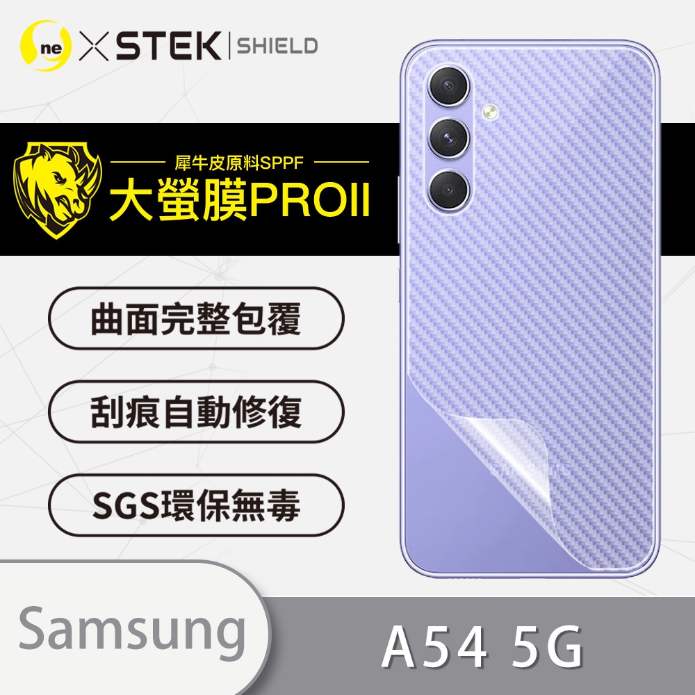 O-one大螢膜PRO Samsung三星 Galaxy A54 5G 全膠背面保護貼 手機保護貼-CARBON款