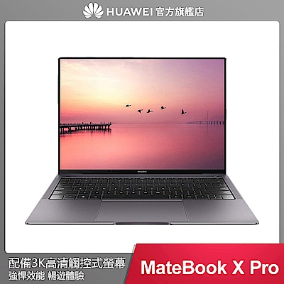 華為 MateBook X Pro 13.9吋筆電 (i7-8550U/16G/512G)