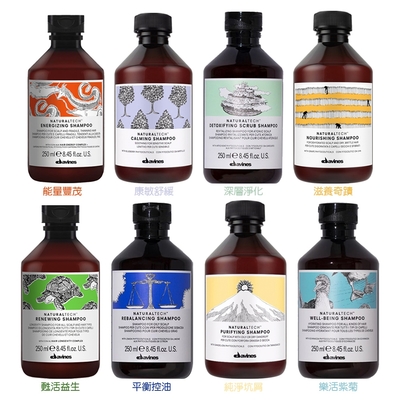 Davines特芬莉 新自然生機系列-樂活紫菊/能量豐茂/滋養奇蹟/深層淨化/純淨抗屑/康敏舒緩/平衡控油 洗髮露250ml (多款任選)