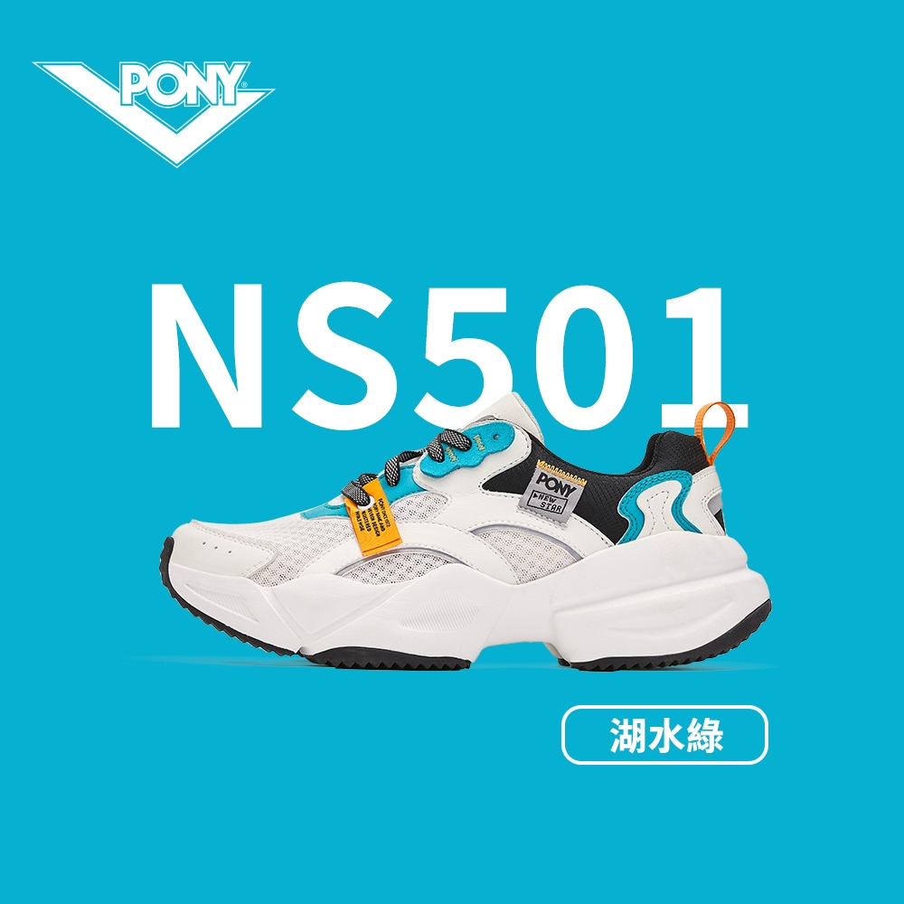 PONY-NS501潮流慢跑鞋-時尚風-女鞋-男鞋-湖水綠