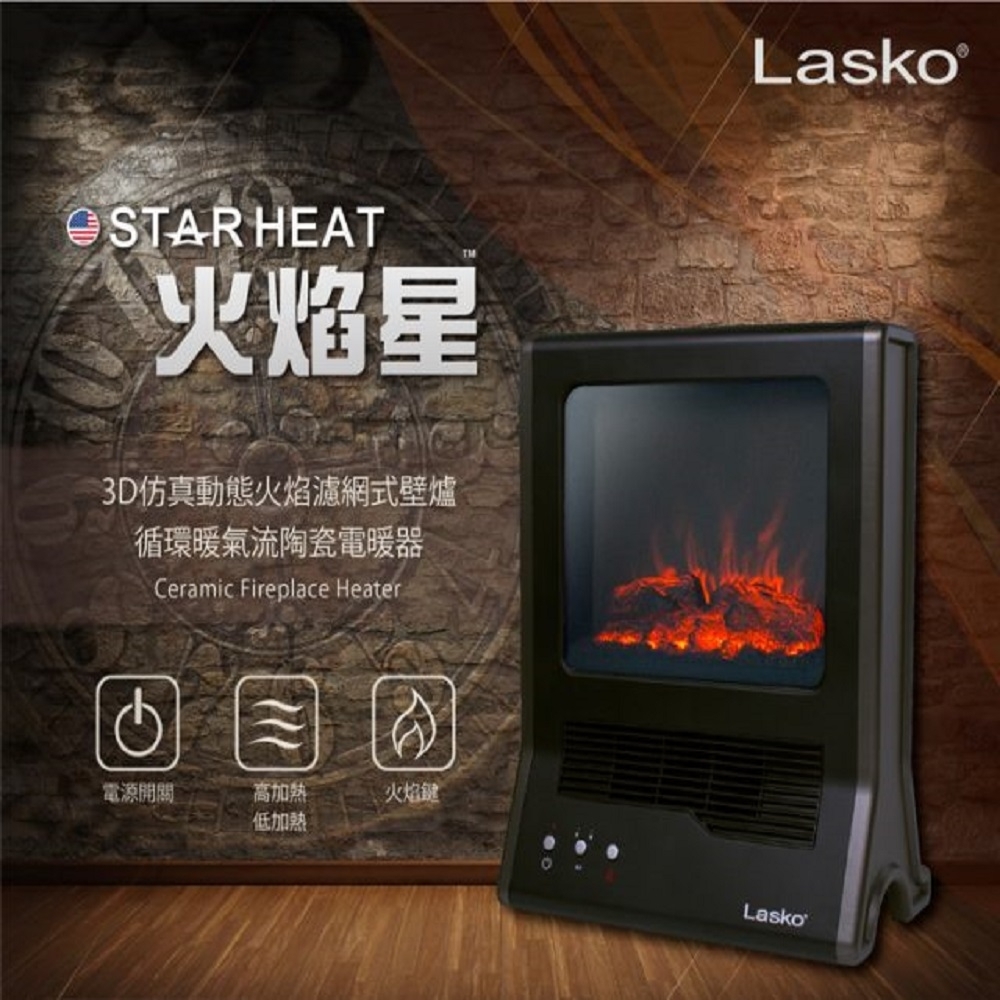 美國 Lasko 樂司科 火焰星 循環氣流陶瓷電暖器 CA20100TW