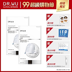 (買一送一)DR.WU潤透光美白微導面膜3PCS