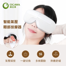 OGAWA奧佳華智能氣壓眼部按摩器OG-3101