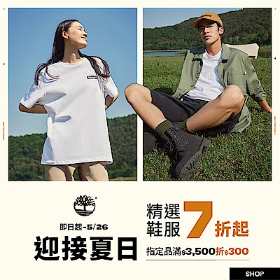 Timberland_迎接夏日7折UP！滿額再折300