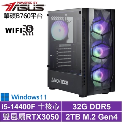 華碩B760平台[獵鷹中校IIBW]i5-14400F/RTX 3050/32G/2TB_SSD/Win11