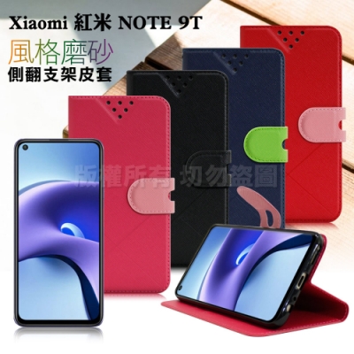 NISDA for Xiaomi 紅米 Note 9T 風格磨砂支架皮套