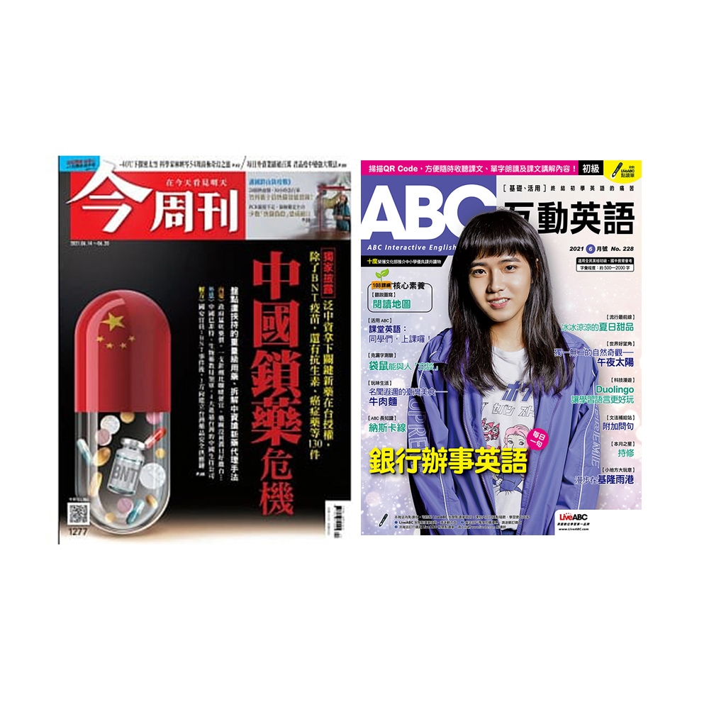 《今周刊》1年52期+《ABC互動英語》1年12期（電腦互動學習下載序號卡+朗讀CD）