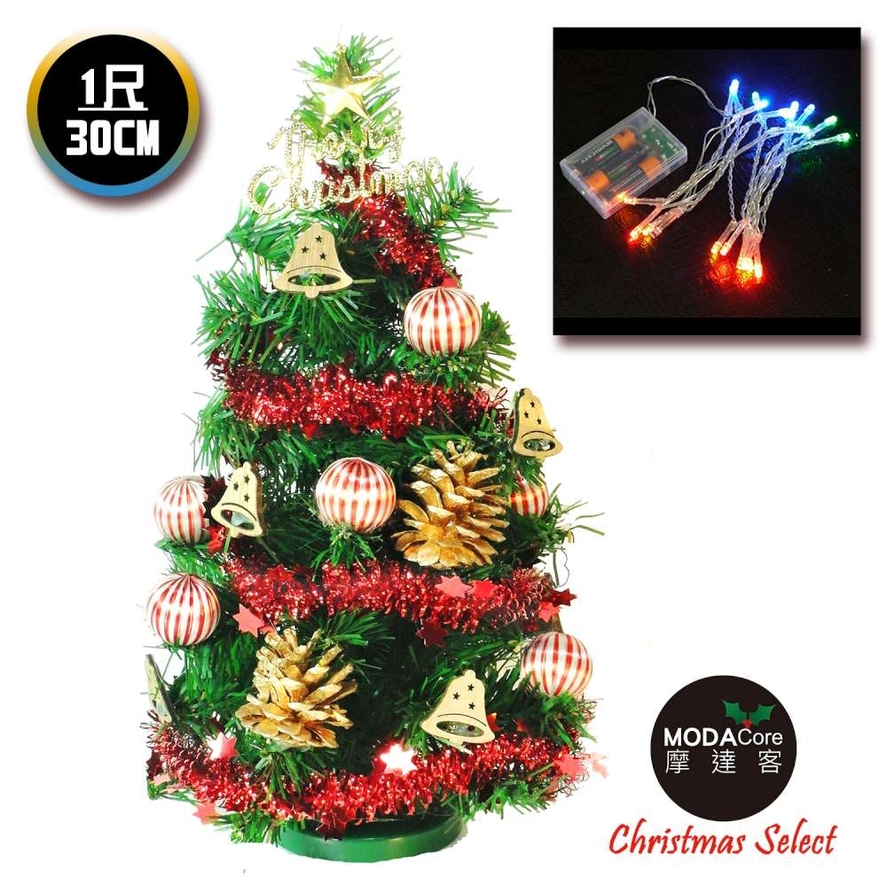 交換禮物-摩達客 台灣製迷你1呎(30cm)裝飾綠色聖誕樹(木質小鐘系)+LED20燈彩光電池燈