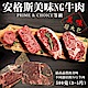 【鮮肉王國】超大包美味NG牛排4包(每包約500g) product thumbnail 1