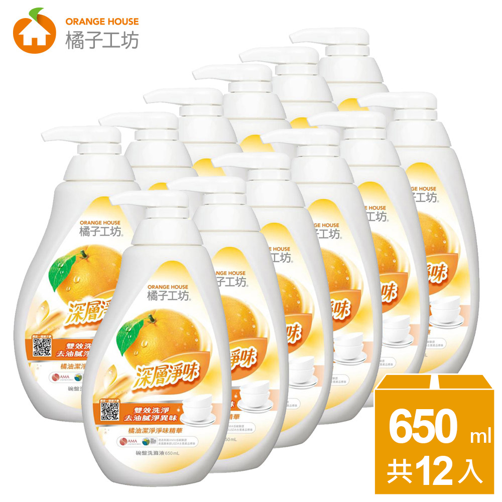 橘子工坊家用類深層淨味碗盤洗滌液水滴瓶650ml*12瓶/箱