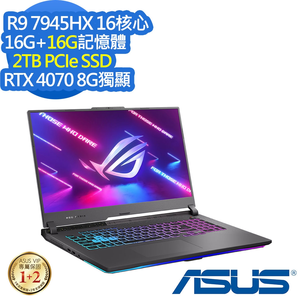 ASUS G713PI 17.3吋電競筆電 (Ryzen9 7945HX/RTX4070 8G/16G+16G/2TB PCIe SSD/ROG Strix G17/潮幻黑/特仕版)