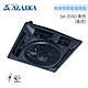 阿拉斯加 ALASKA DC直流變頻 輕鋼架節能循環扇 SA-359D 遙控型 黑色款 product thumbnail 1