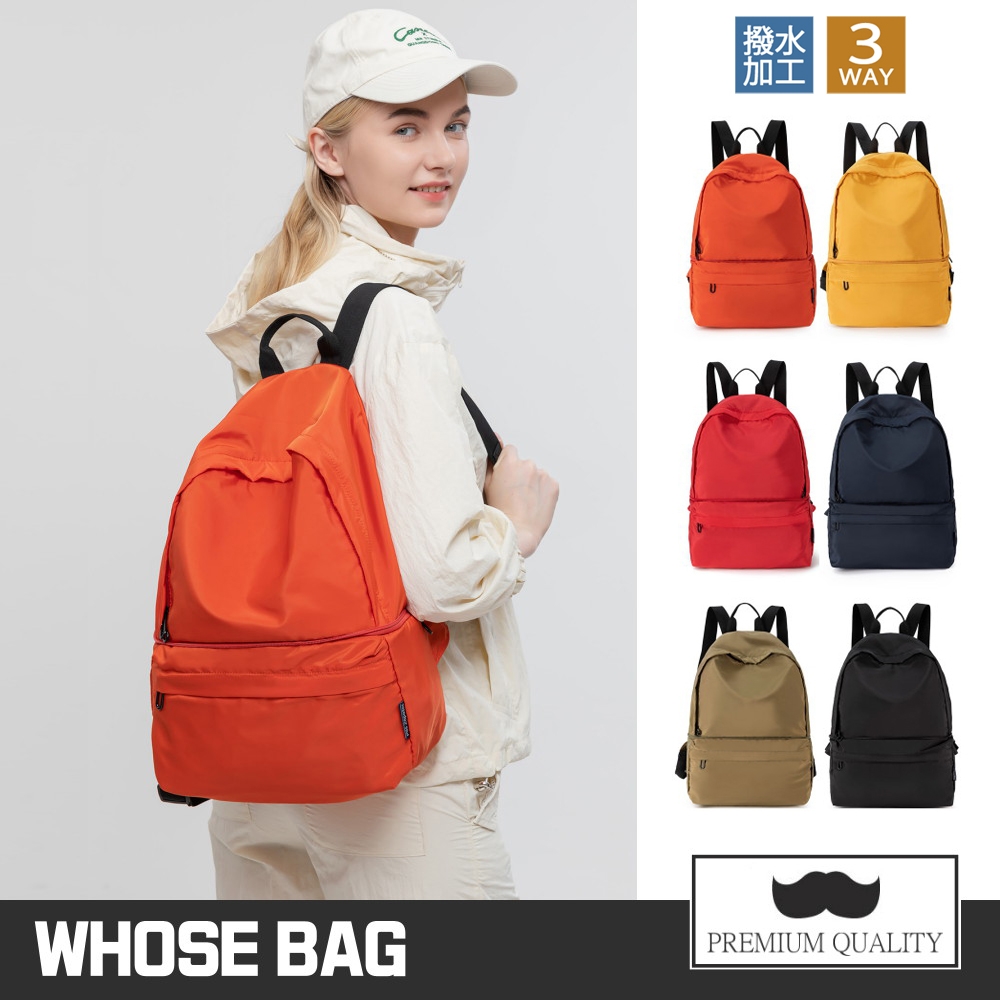 【WHOSE BAG】輕量防潑水可折疊多功能後背包 斜背包 胸包 腰包 男 女包 NO.WBM047