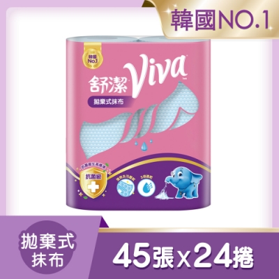 舒潔Viva 拋棄式抹布 45張x2捲x12組