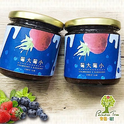 樂園樹 莓大莓小-無農藥草莓藍莓雙果醬(共兩瓶)