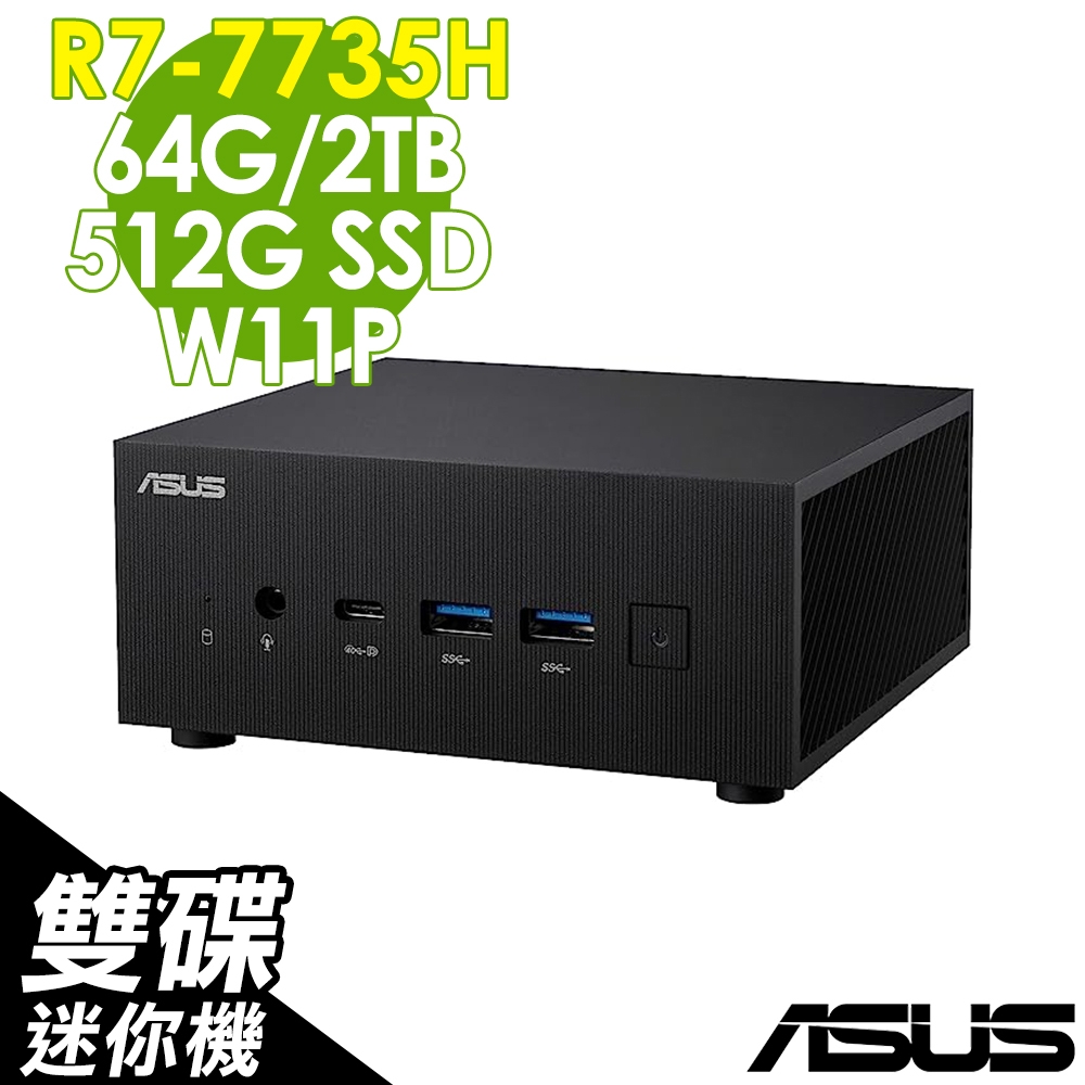 ASUS 華碩 PN53-S7145AV 迷你電腦 (R7-7735H/64G/2TB+512G SSD/W11P)