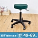凱堡 馬卡龍工作椅(高款)-高49-69cm 工作椅/美容椅/吧檯椅/旋轉椅 product thumbnail 8