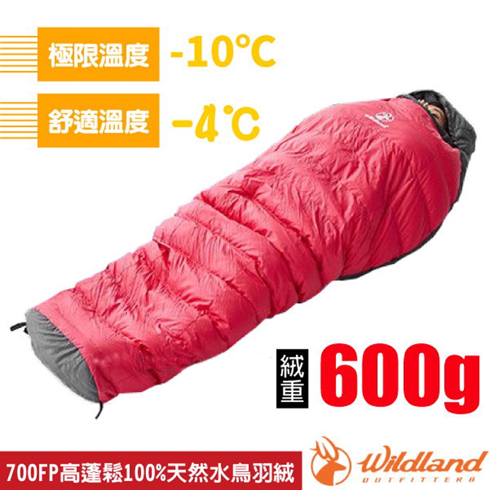 荒野 WildLand -4℃ 600g 高透氣輕量水鳥羽絨睡袋_桃紅
