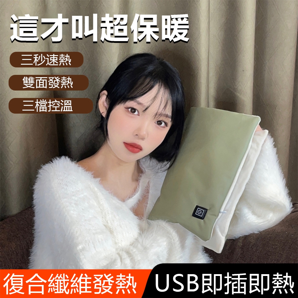 OOJD 石墨烯恆溫暖手袋 USB便攜熱敷墊 發熱暖手寶/暖寶寶/電暖器 交換禮物