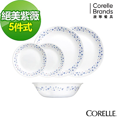 CORELLE康寧 絕美紫薇5件式餐盤組(502)