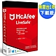 ▼McAfee LiveSafe 2024 無限台 1年 中文下載版 product thumbnail 1