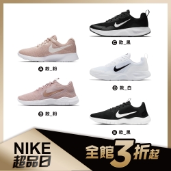 NIKE 男女休閒鞋