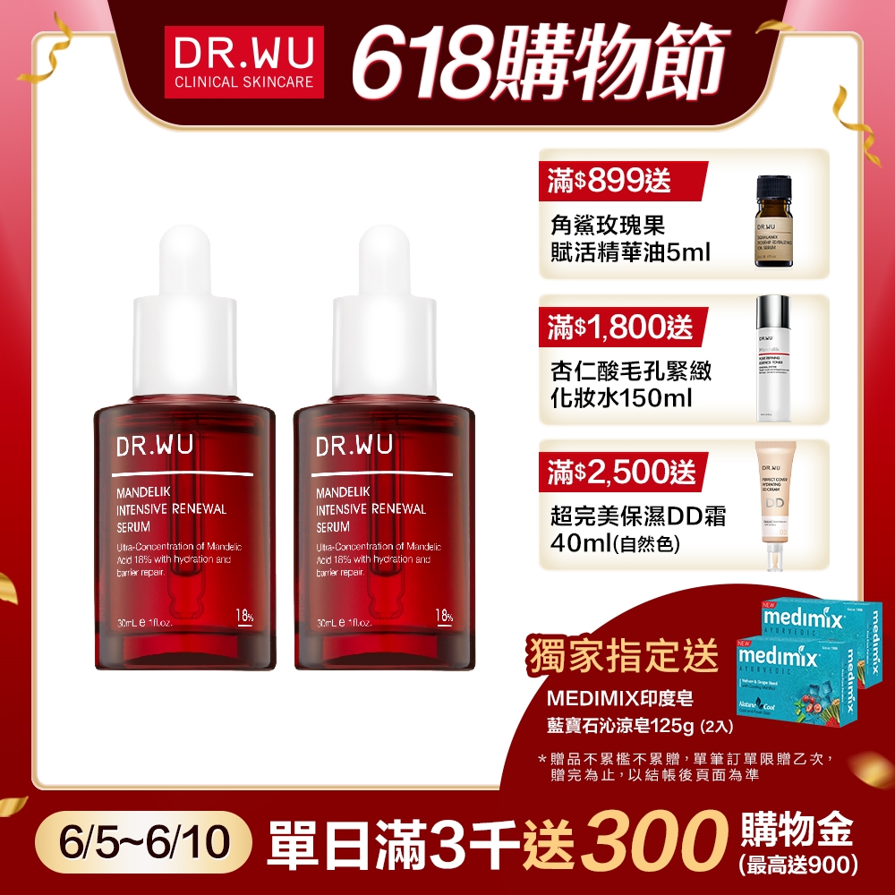 (買一送一)DR.WU杏仁酸亮白煥膚精華18% 30mL(共2入組)