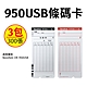 【3包入】Needtek CM-950USB 專用條碼考勤卡 product thumbnail 1