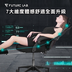 未來實驗室 7D 人體工學椅