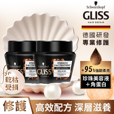 【Schwarzkopf 施華蔻】 Gliss黑珍珠極致賦活修護髮膜 300ml_2入組