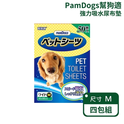 【PamDogs幫狗適】強力吸水尿布墊 M尺寸；四包優惠組