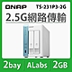 QNAP 威聯通 TS-231P3-2G 2Bay NAS 網路儲存伺服器 product thumbnail 1