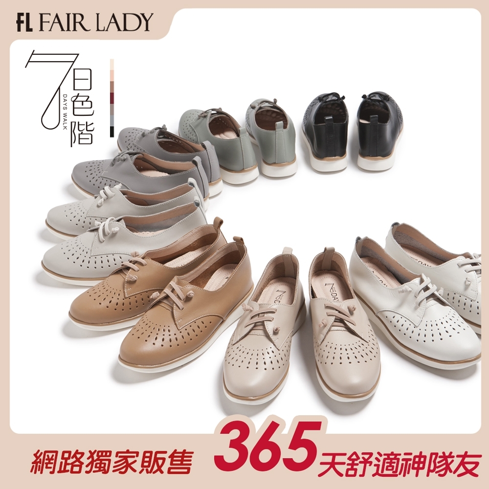 [時時樂限定] FAIR LADY網路販售七日色階樂福/休閒/高跟女鞋 共7色