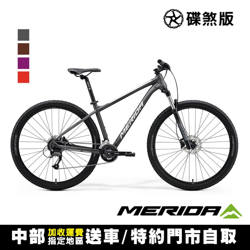 《MERIDA》 BIG NINE 60-2X 雙盤 美利達29吋輪徑單避震登山車 無附腳架/大9/XC/越野/自行車/單車