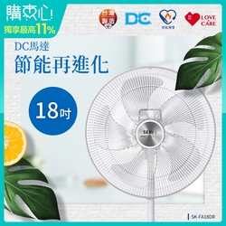 SAMPO聲寶 18吋 7段速微電腦遙控DC直流電風扇 SK-FA18DR