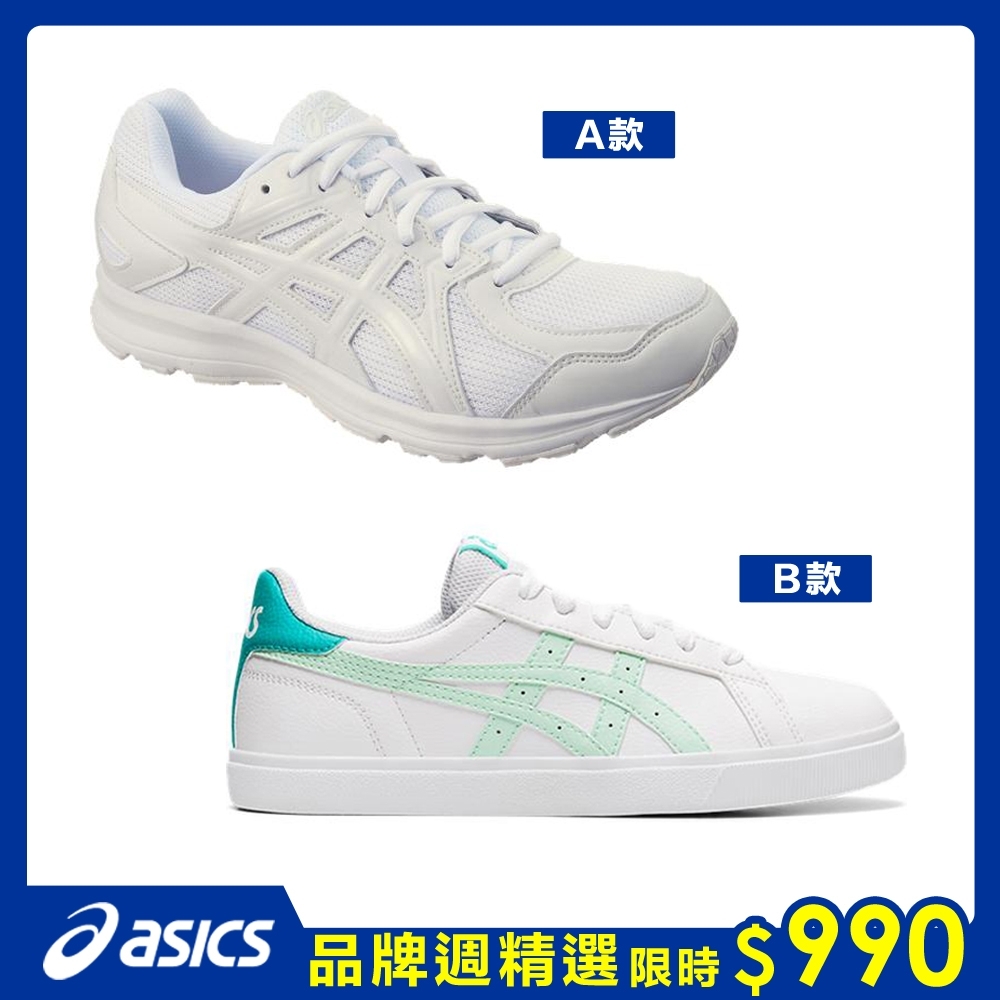 ASICS 限時$990 運動鞋 慢跑鞋(兩款任選)