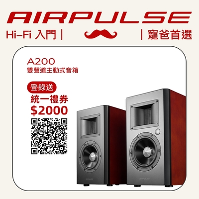 Edifier AIRPULSE A200 2.0聲道 藍牙喇叭音響