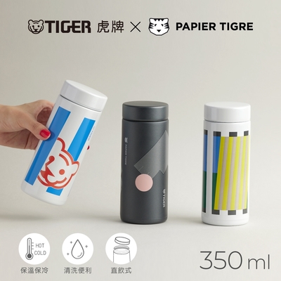 PAPIER TIGRE 聯名超輕量不鏽鋼保溫保冷杯