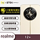 O-one小螢膜 realme 12+ 5G 精孔版 犀牛皮鏡頭保護貼 (兩入) product thumbnail 2