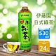 【伊藤園】綠茶(530mlx24入) product thumbnail 1