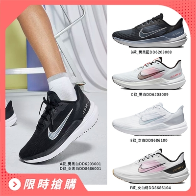 【NIKE品牌日獨家】NIKE 休閒鞋 運動鞋 慢