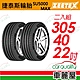 【Zeetex捷泰斯】輪胎 SU5000-3054022吋_305/40/22_二入組(車麗屋) product thumbnail 1